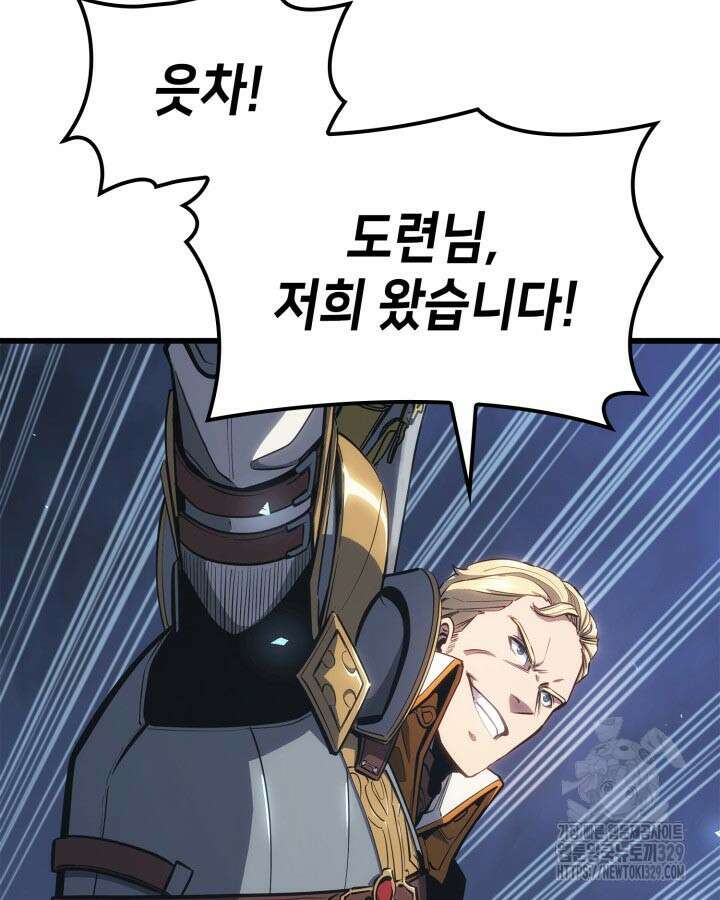 백작가 막내아들은 플레이어 49화 26