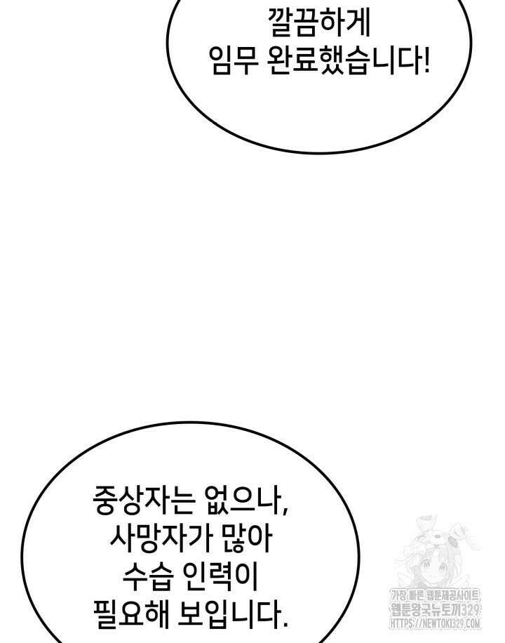 백작가 막내아들은 플레이어 49화 30