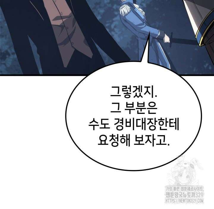 백작가 막내아들은 플레이어 49화 32