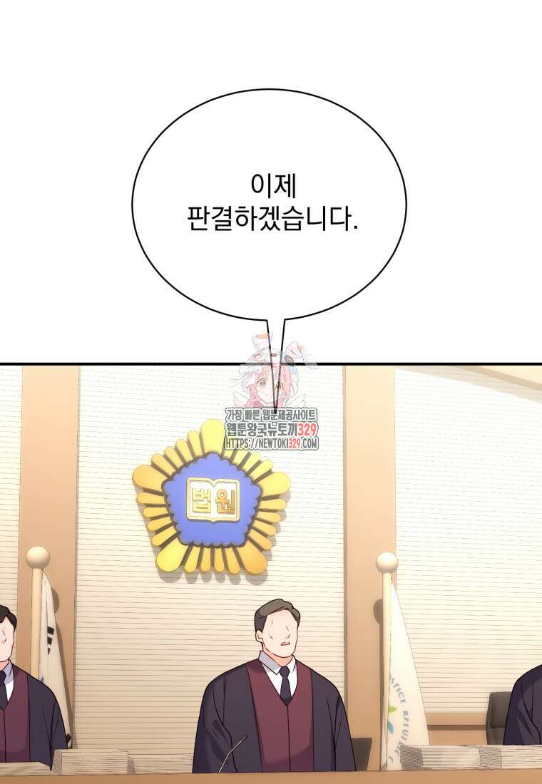 최애 구원 소녀 36화 1