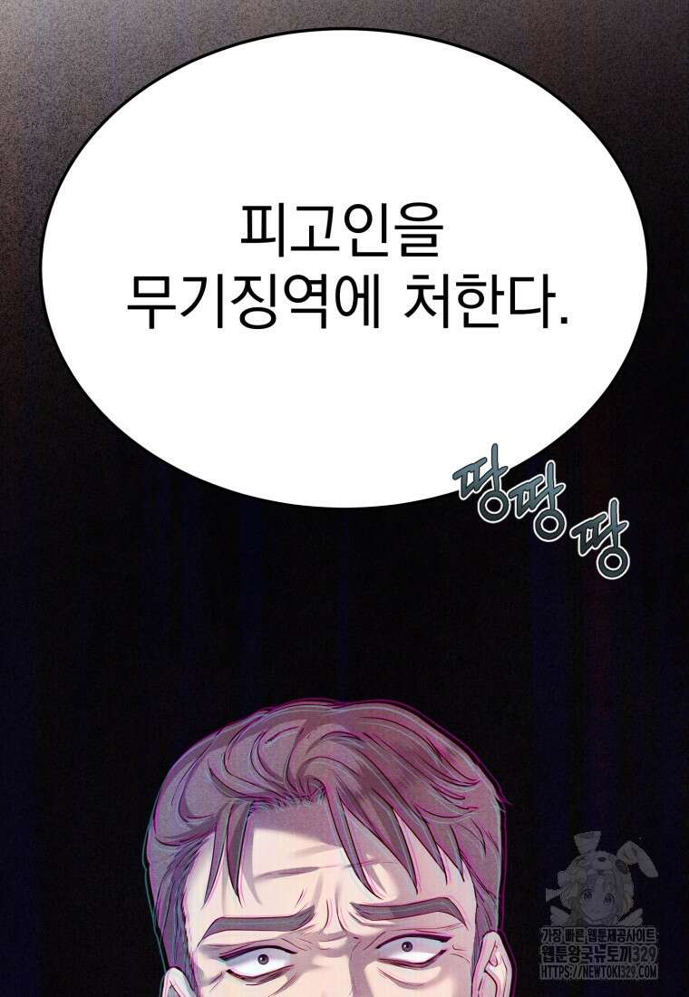 최애 구원 소녀 36화 4