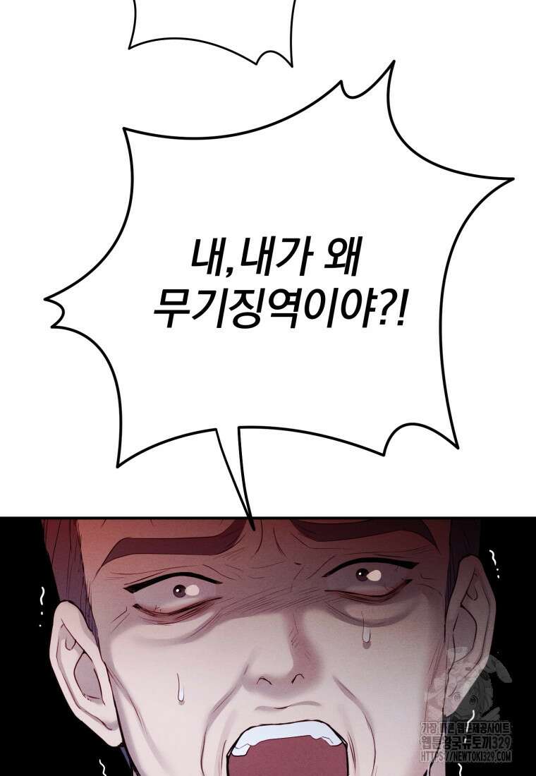 최애 구원 소녀 36화 6