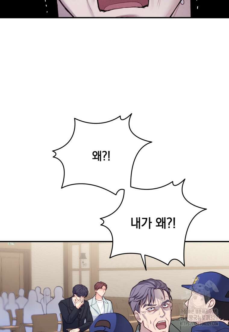 최애 구원 소녀 36화 7