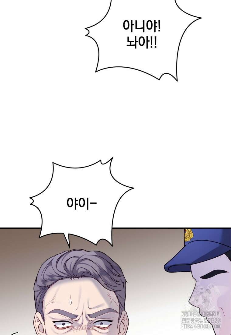 최애 구원 소녀 36화 9