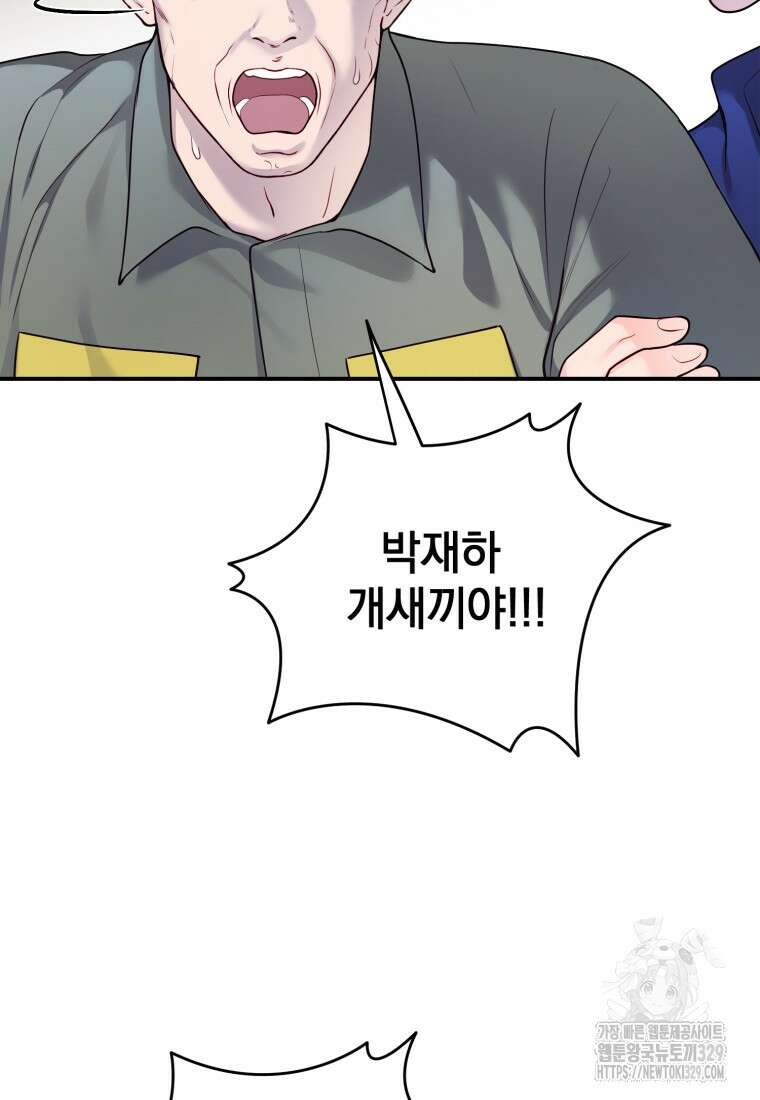 최애 구원 소녀 36화 10