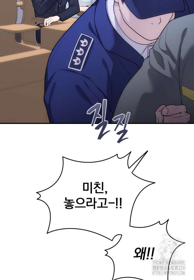 최애 구원 소녀 36화 12
