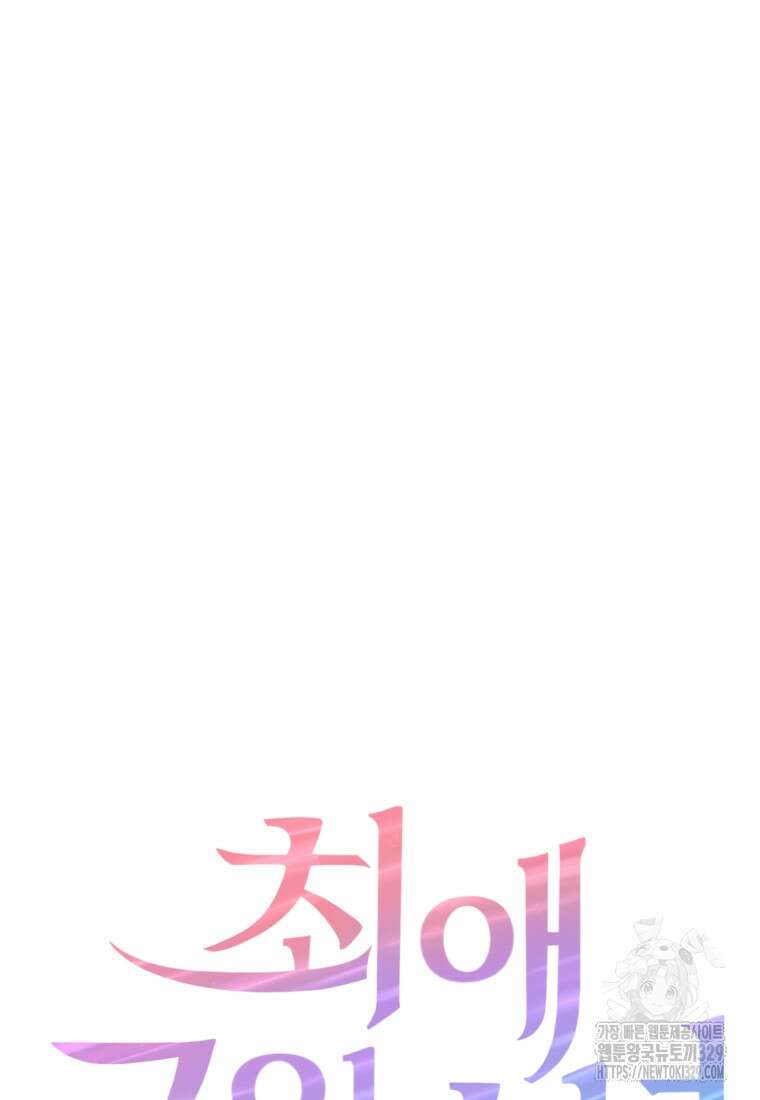최애 구원 소녀 36화 17