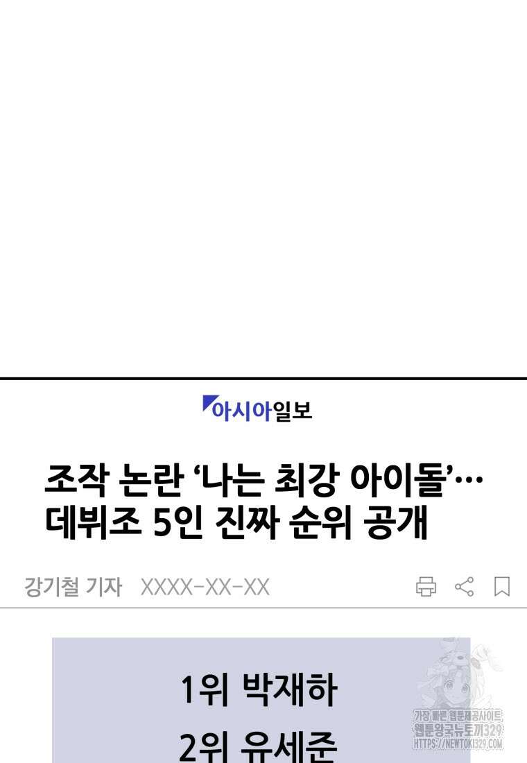 최애 구원 소녀 36화 19