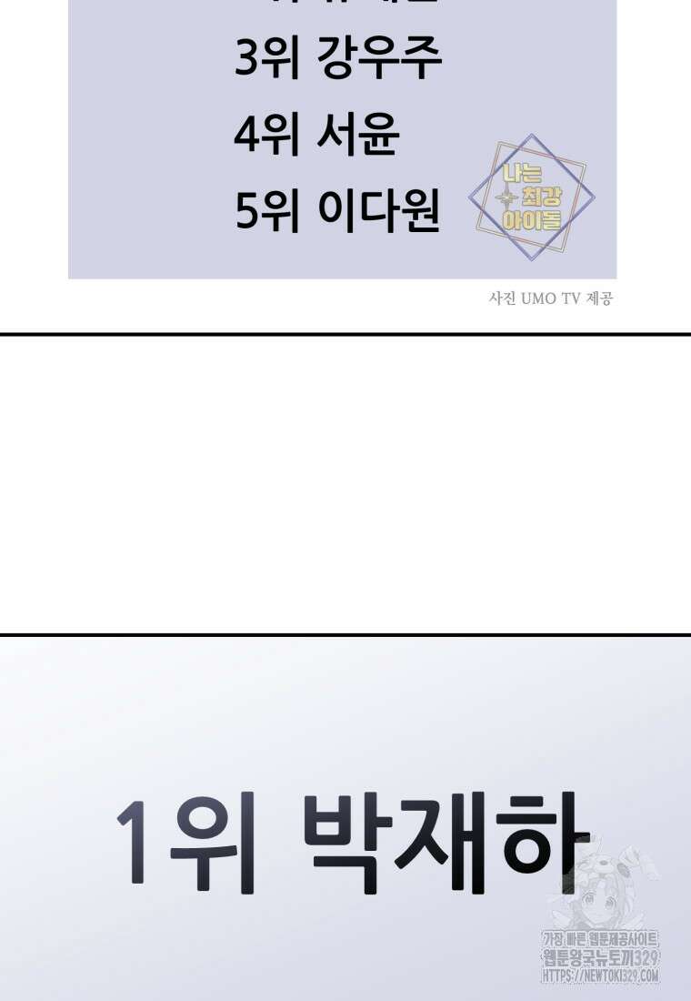 최애 구원 소녀 36화 20