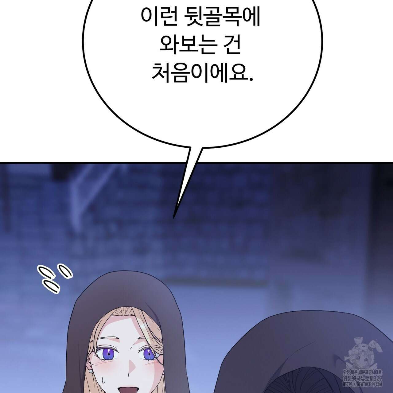 자스민을 봐 주세요! 43화 8