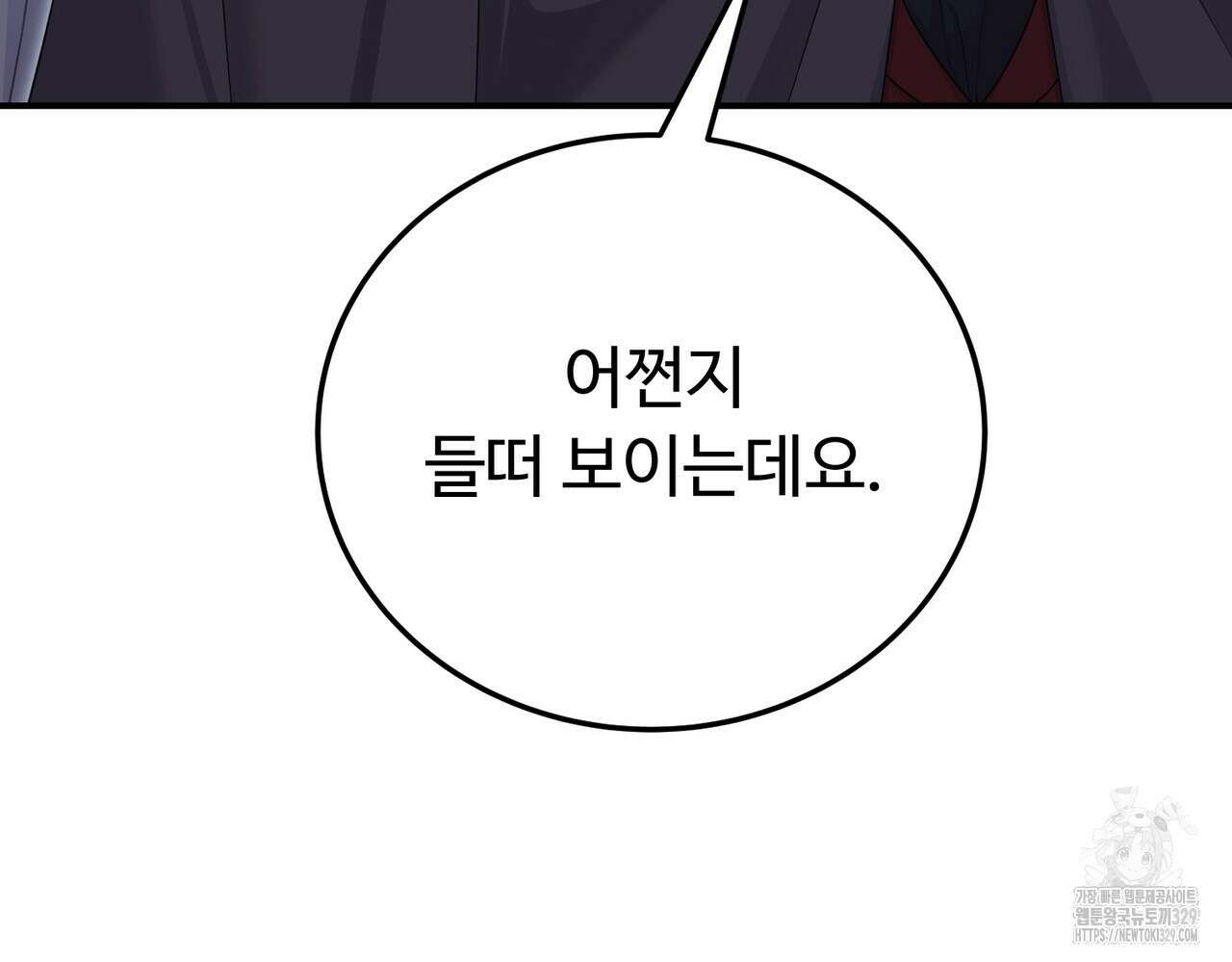 자스민을 봐 주세요! 43화 10