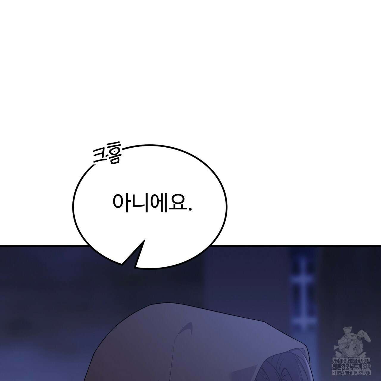 자스민을 봐 주세요! 43화 11