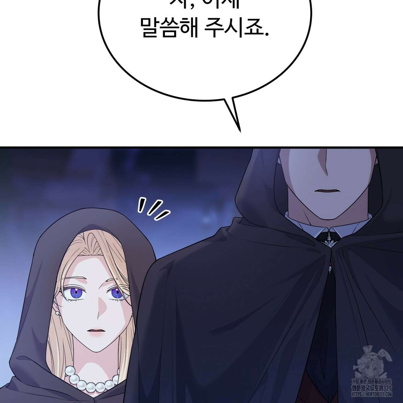 자스민을 봐 주세요! 43화 14