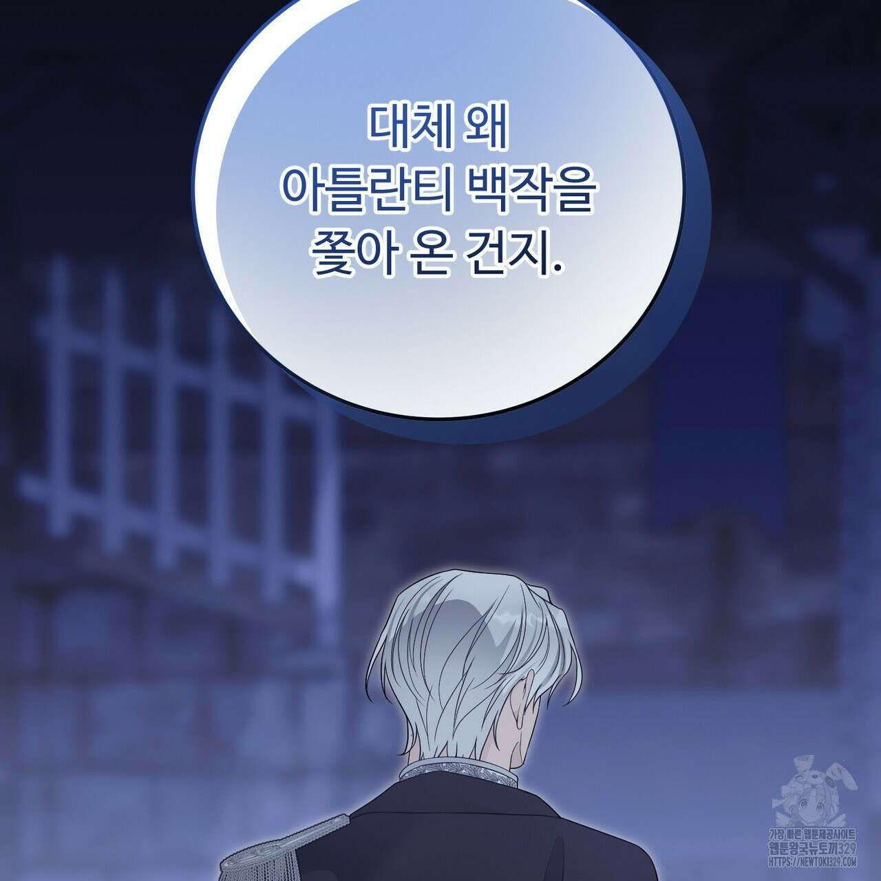 자스민을 봐 주세요! 43화 16