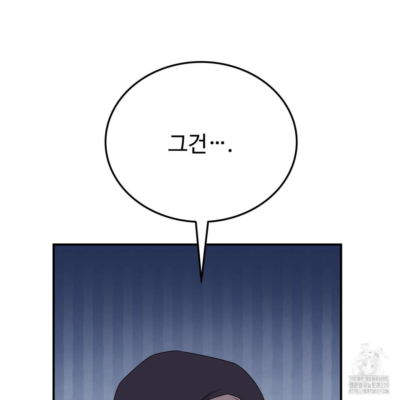 자스민을 봐 주세요! 43화 20