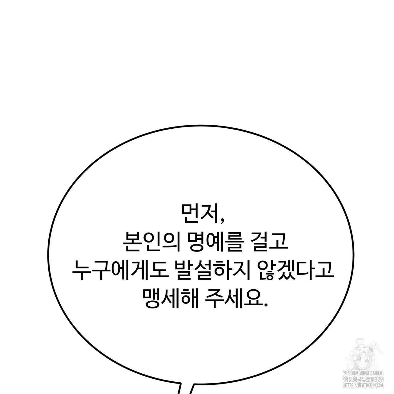 자스민을 봐 주세요! 43화 22