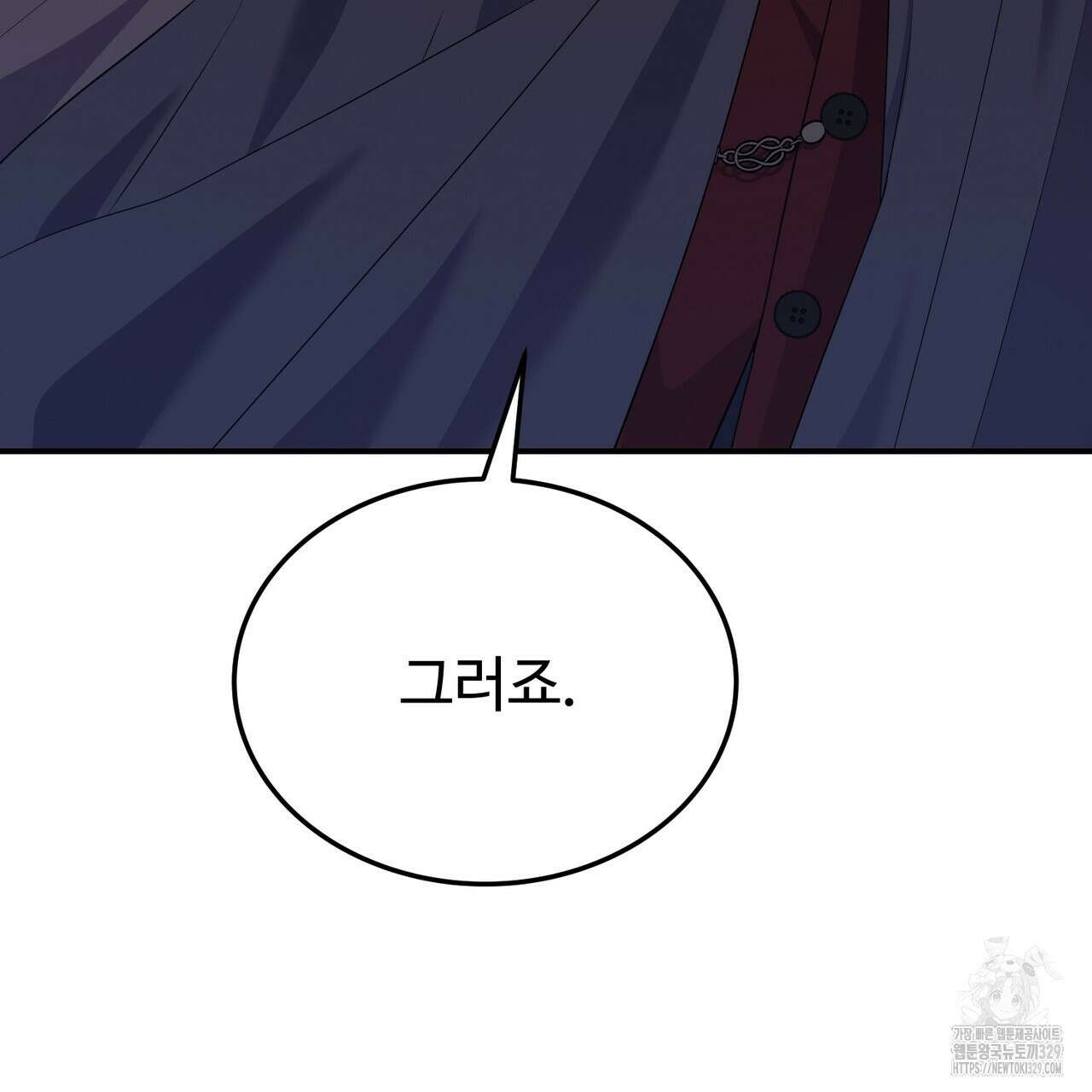 자스민을 봐 주세요! 43화 24