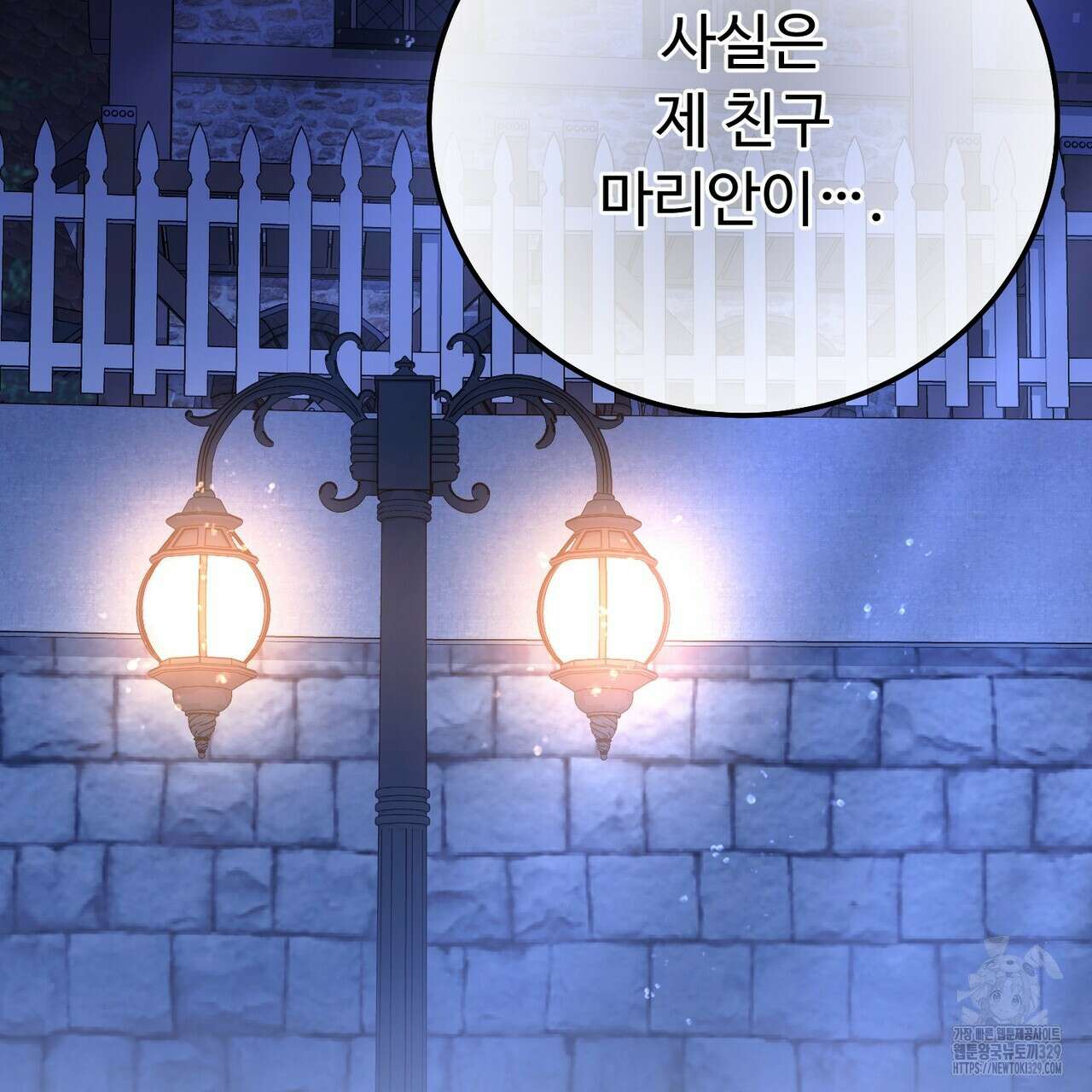 자스민을 봐 주세요! 43화 28