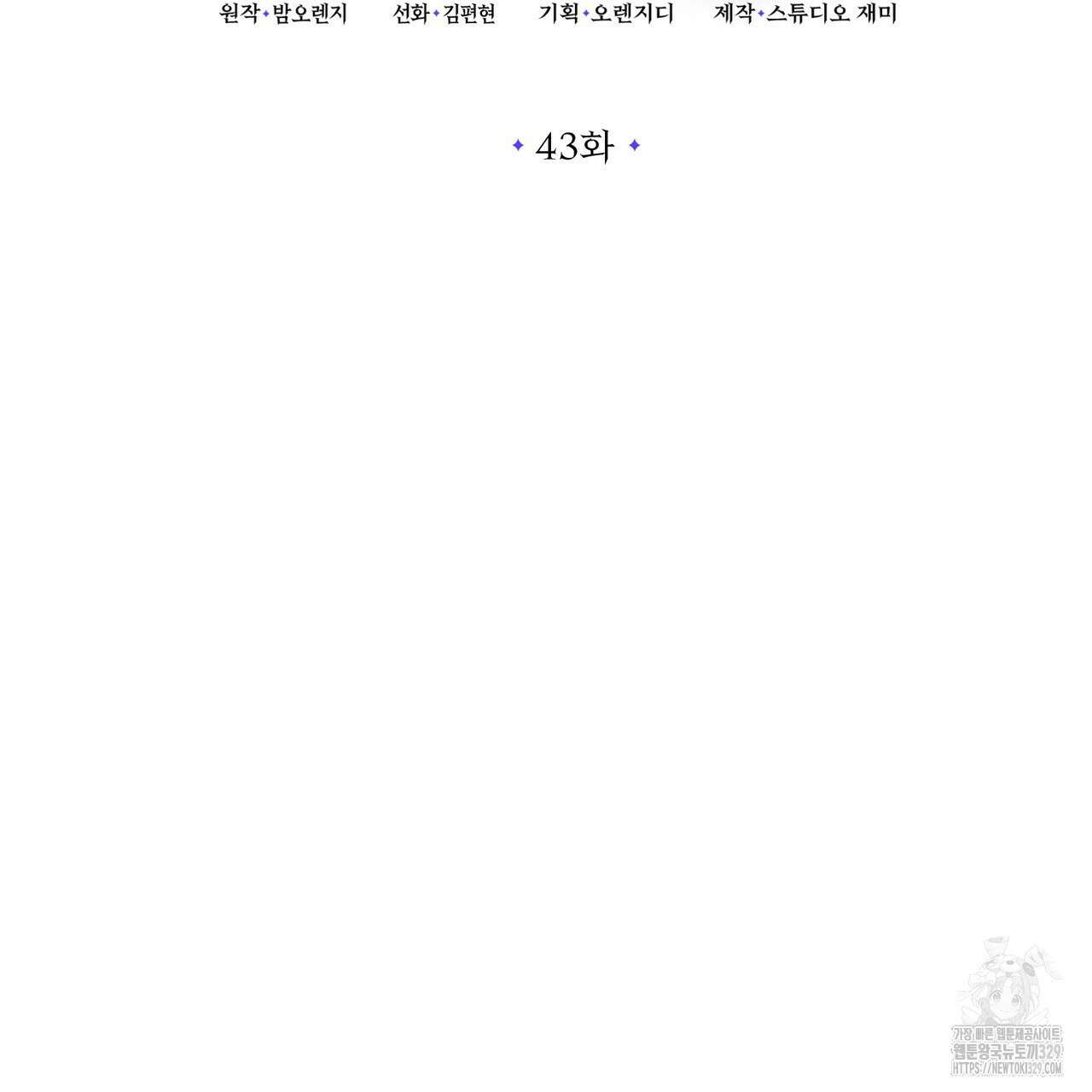 자스민을 봐 주세요! 43화 32
