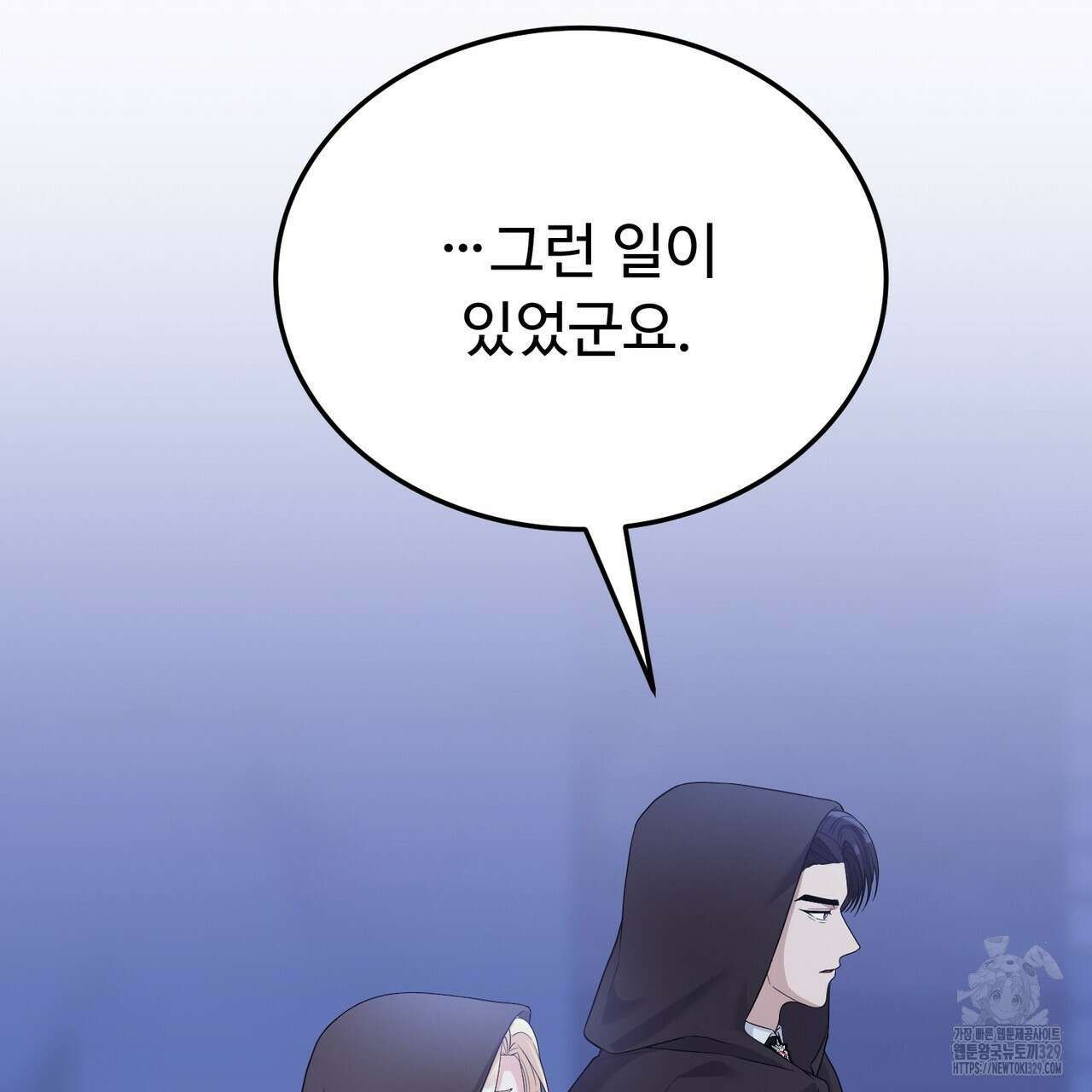 자스민을 봐 주세요! 43화 35