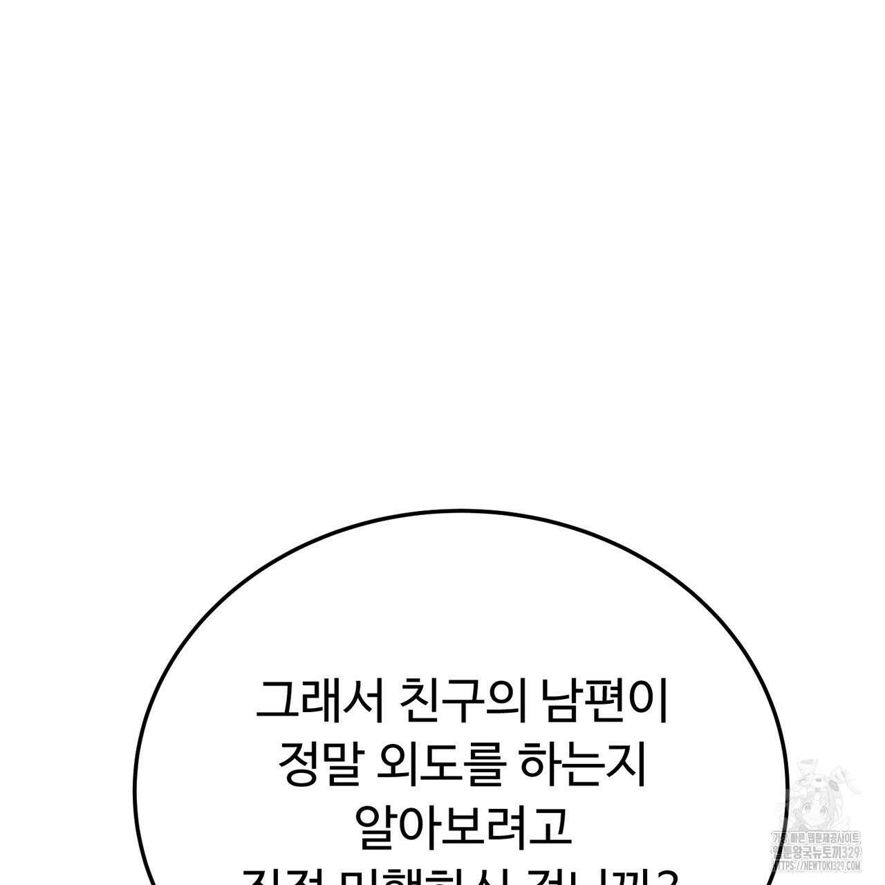 자스민을 봐 주세요! 43화 37