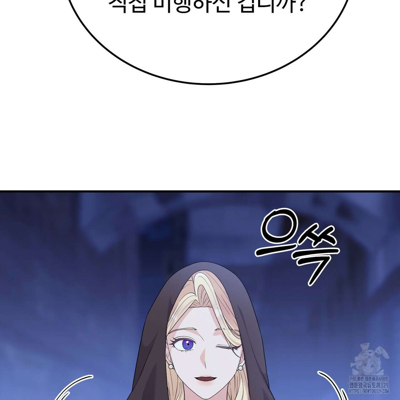 자스민을 봐 주세요! 43화 38