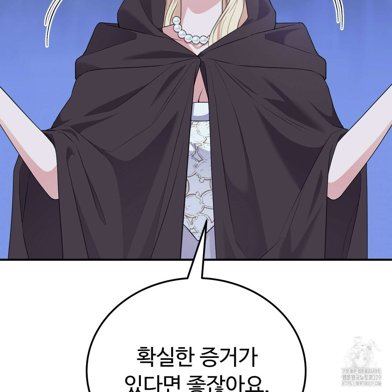 자스민을 봐 주세요! 43화 39
