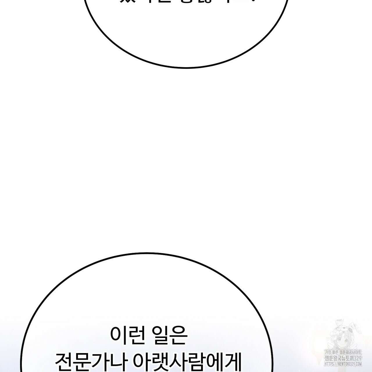 자스민을 봐 주세요! 43화 40