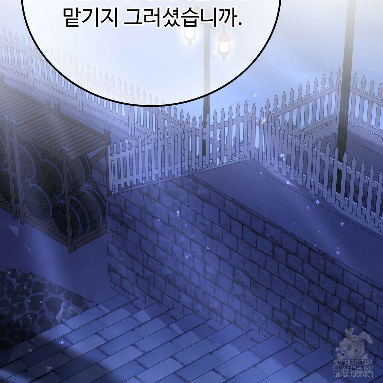 자스민을 봐 주세요! 43화 41