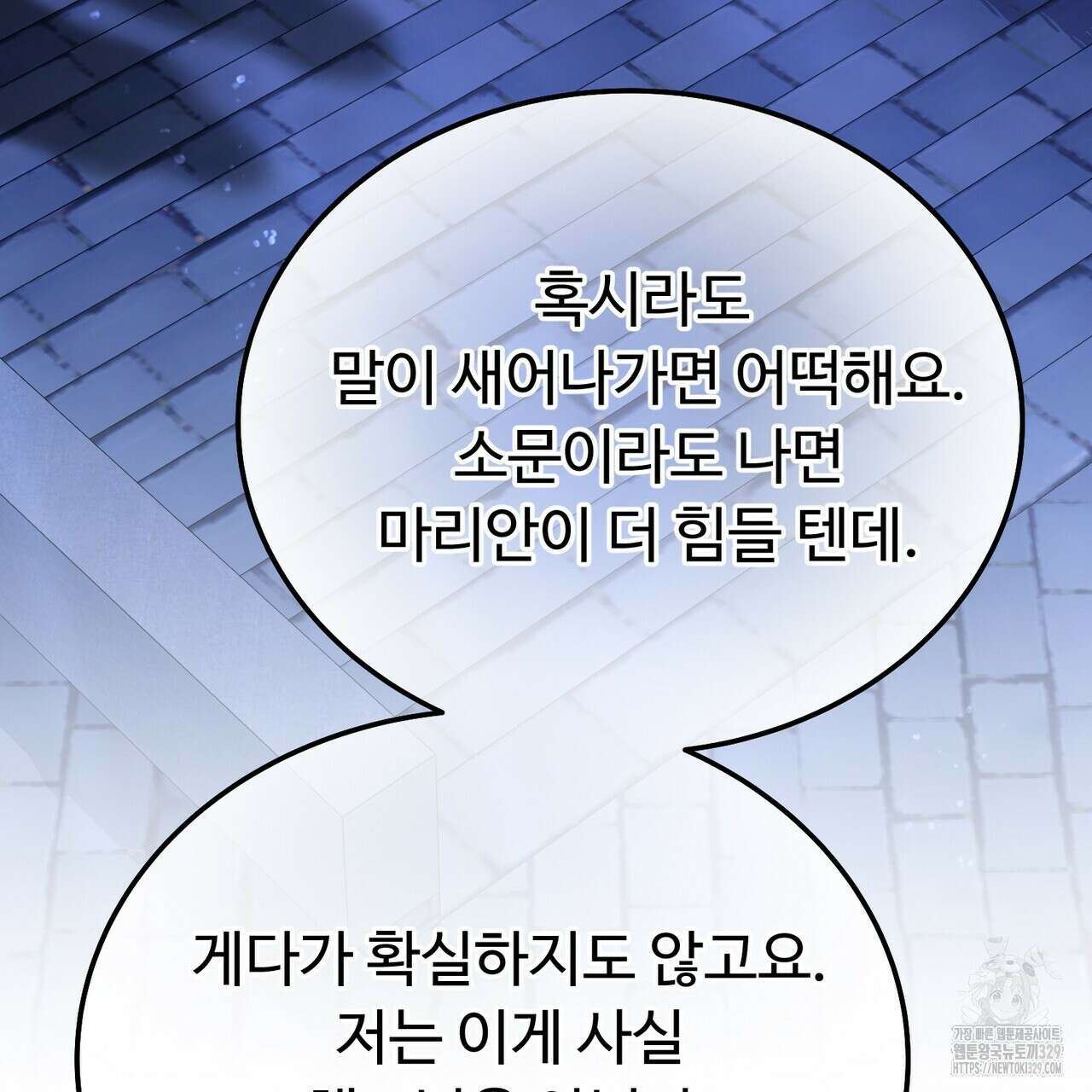 자스민을 봐 주세요! 43화 42