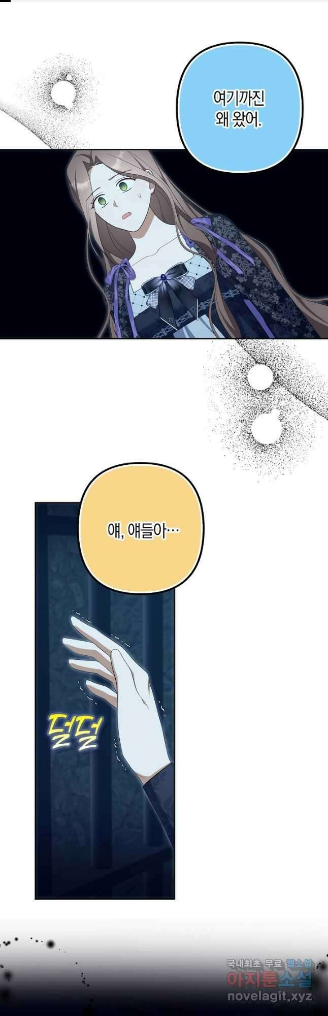 사기꾼이지만 괜찮아 63화 1
