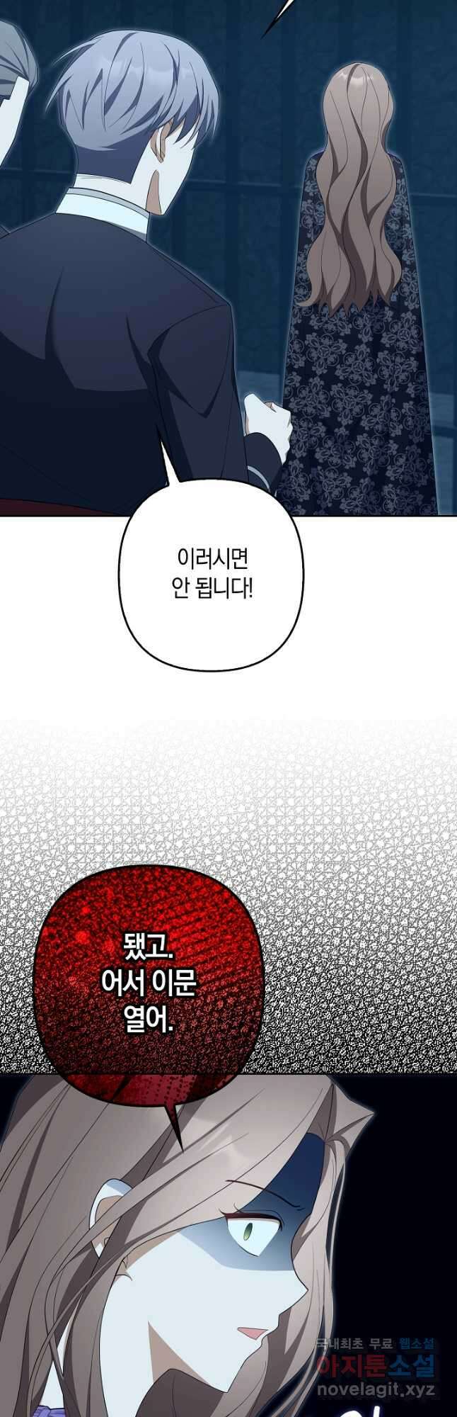 사기꾼이지만 괜찮아 63화 3