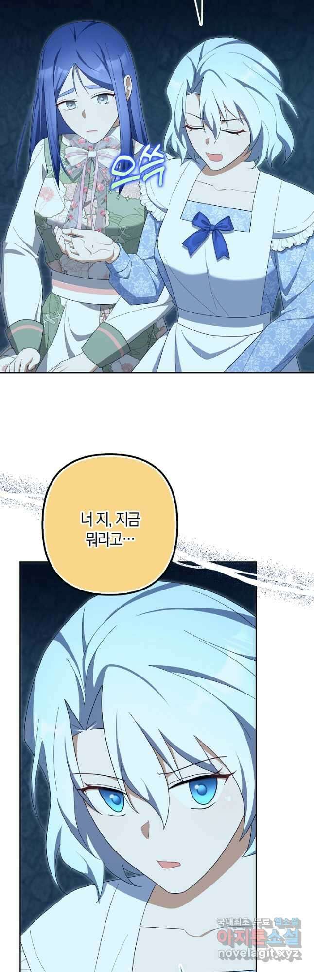 사기꾼이지만 괜찮아 63화 6