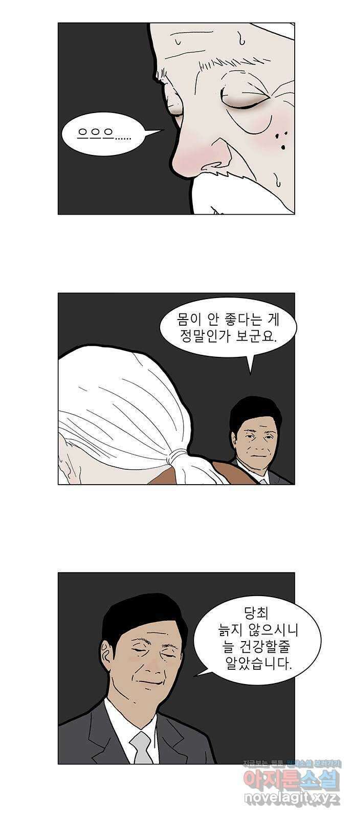 엘프 49화 2