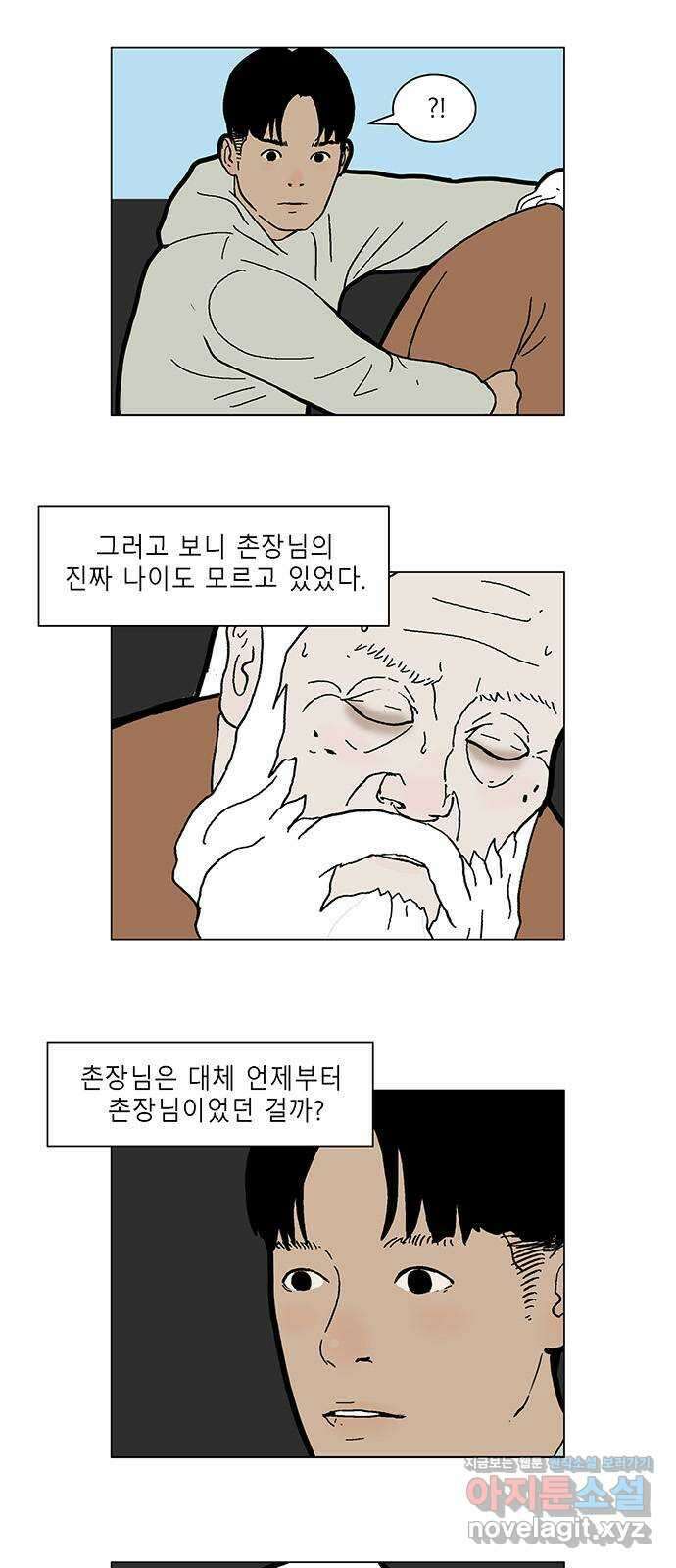 엘프 49화 3