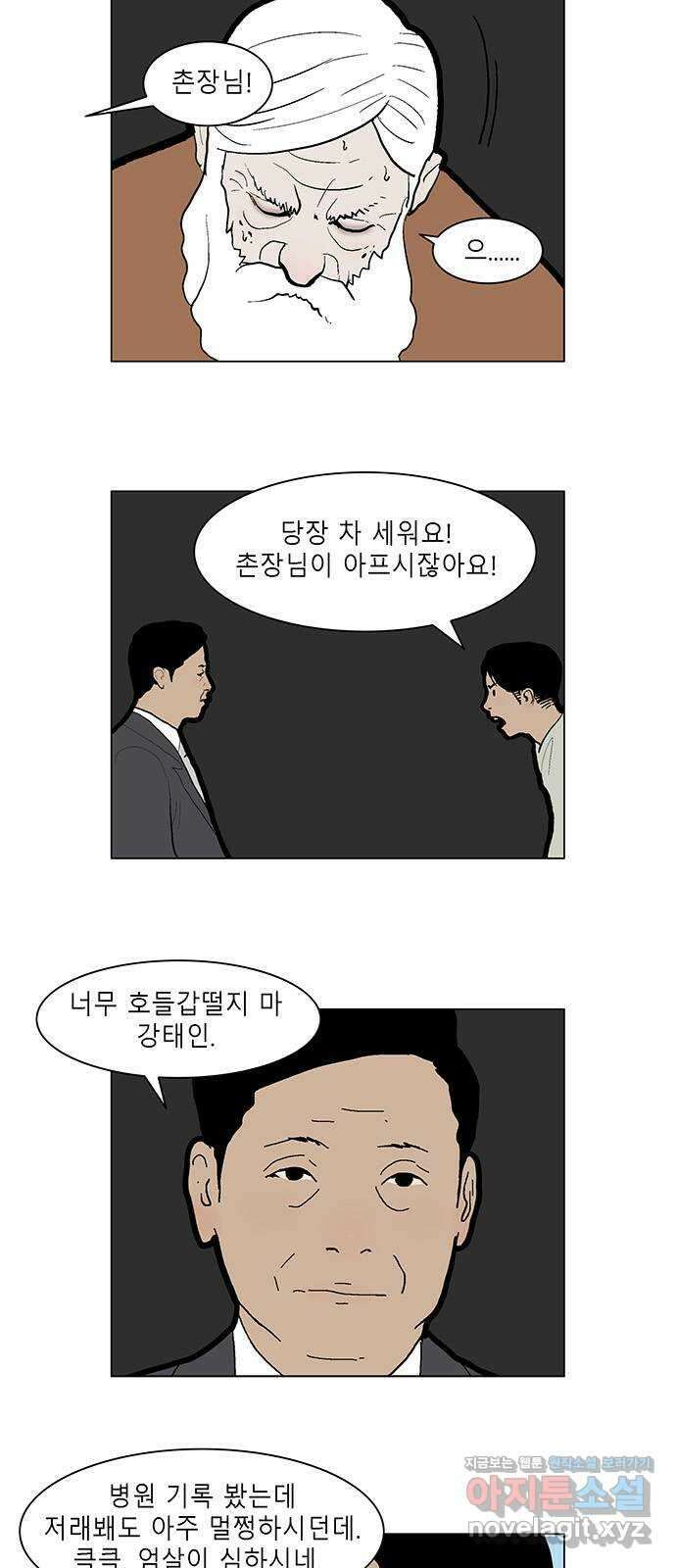 엘프 49화 4