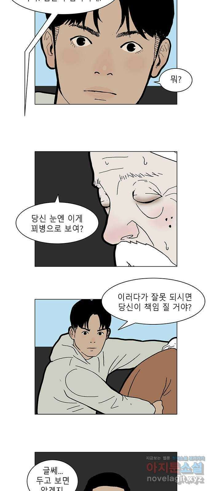 엘프 49화 5