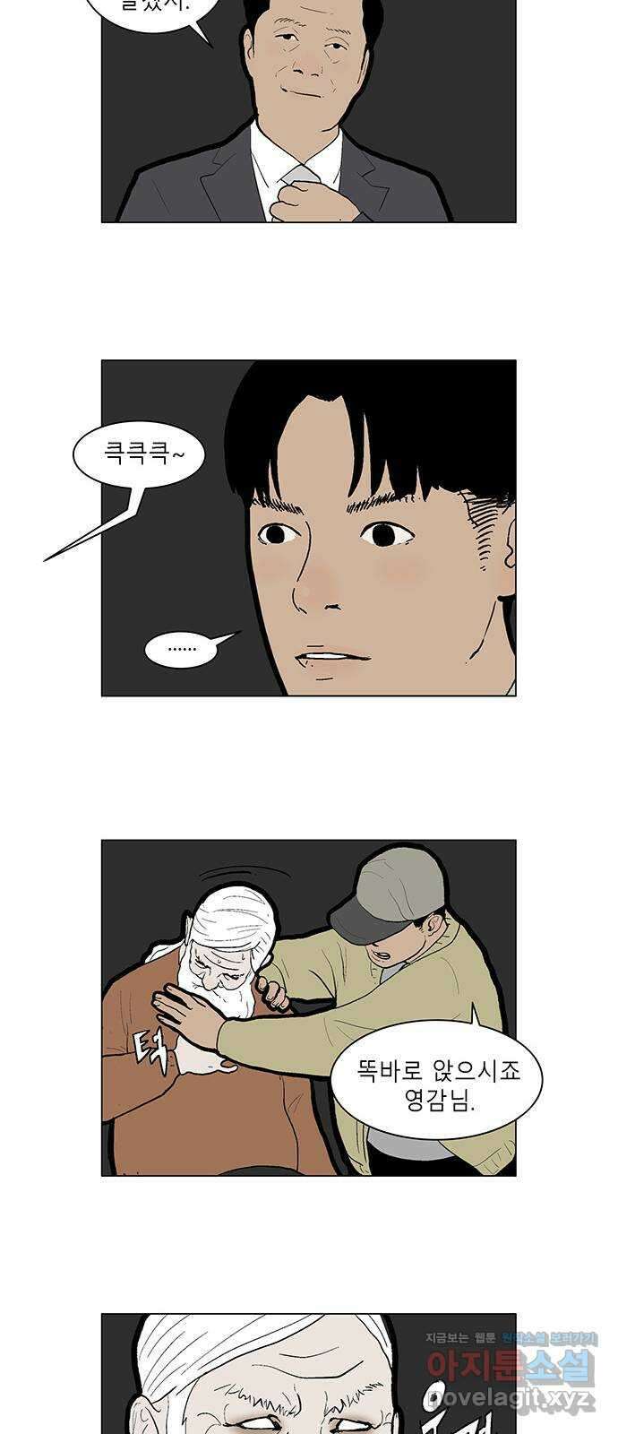 엘프 49화 6