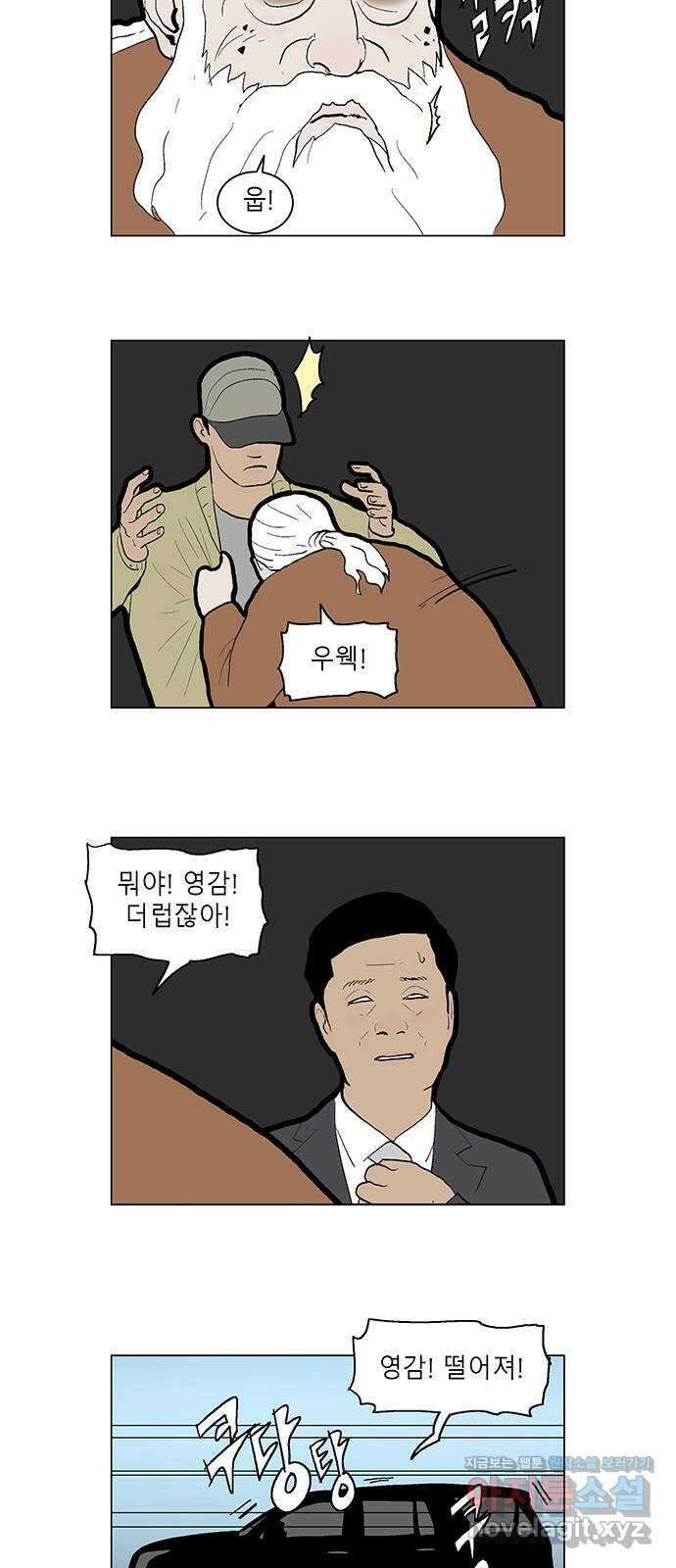 엘프 49화 7