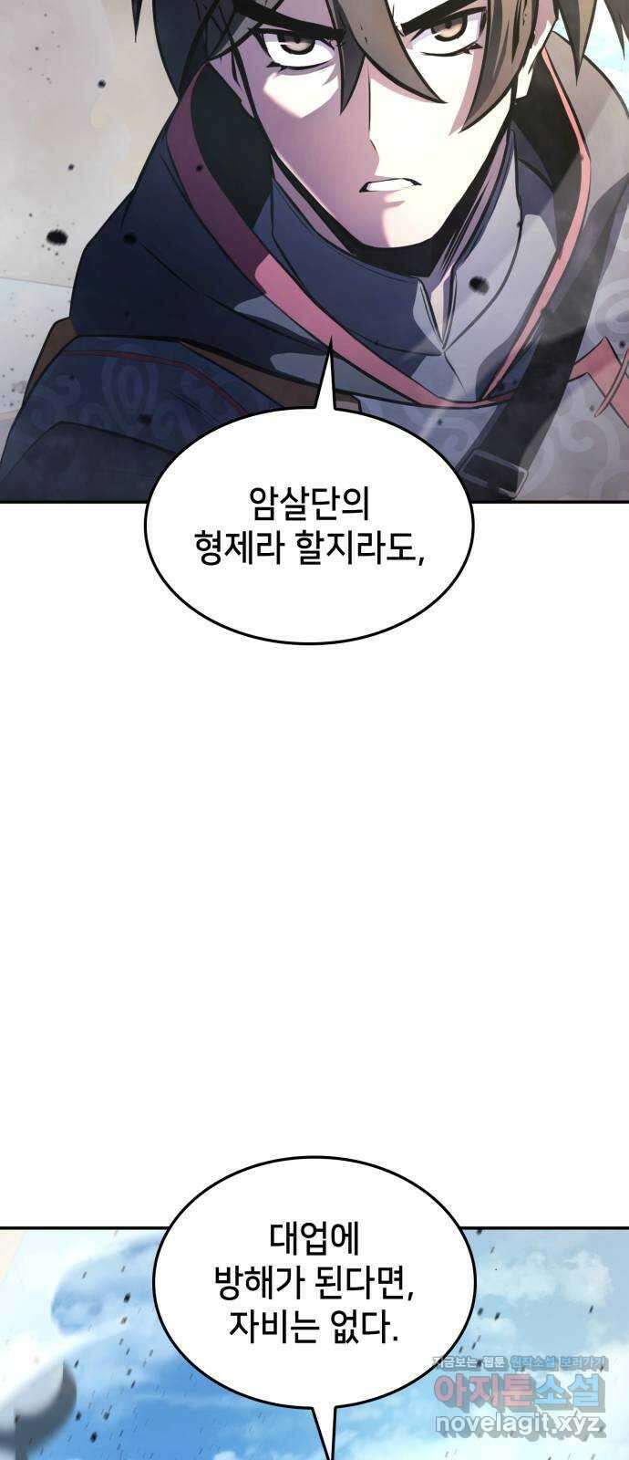 어쌔신 크리드 - 잊혀진 사원 49화 13