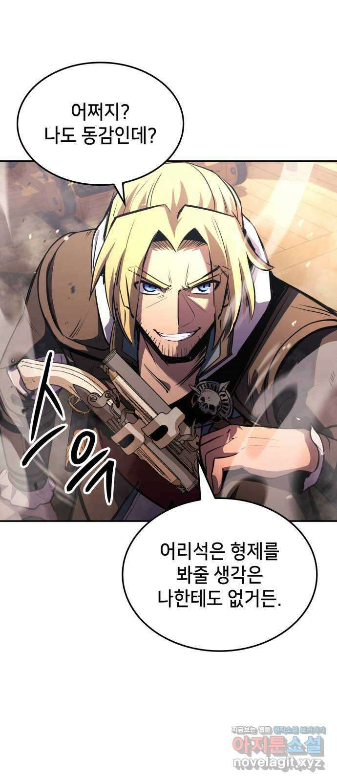 어쌔신 크리드 - 잊혀진 사원 49화 15