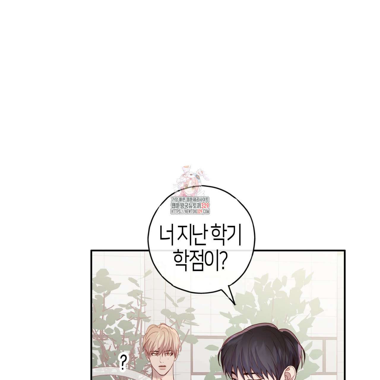알파친구 24화 1