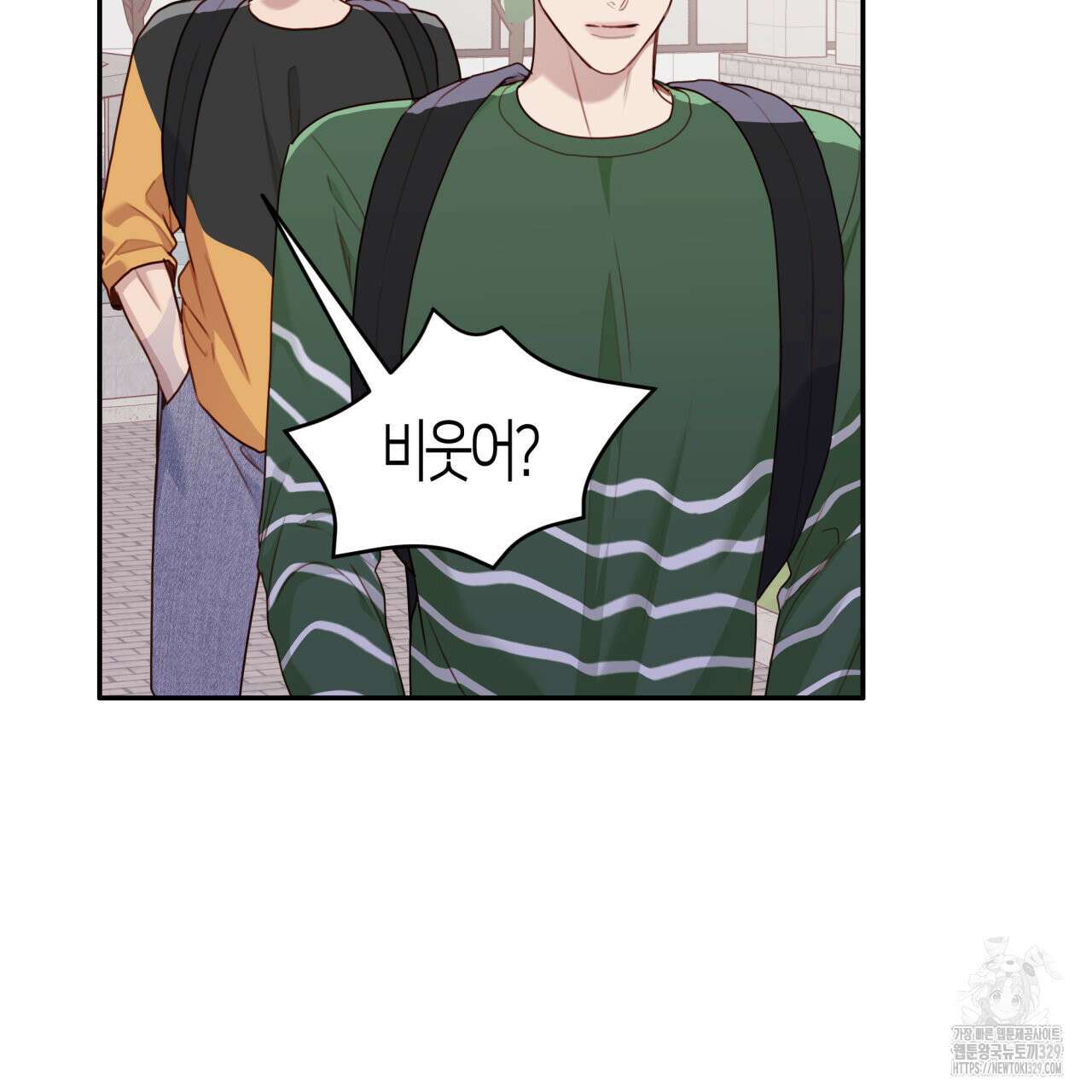 알파친구 24화 4