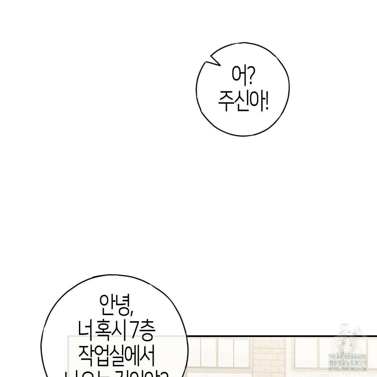 알파친구 24화 5