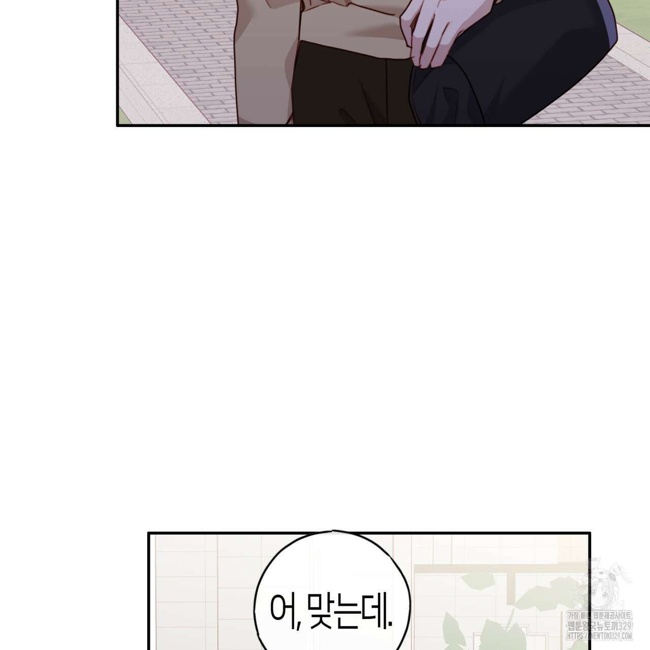 알파친구 24화 7