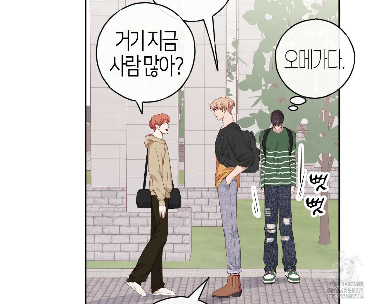 알파친구 24화 8