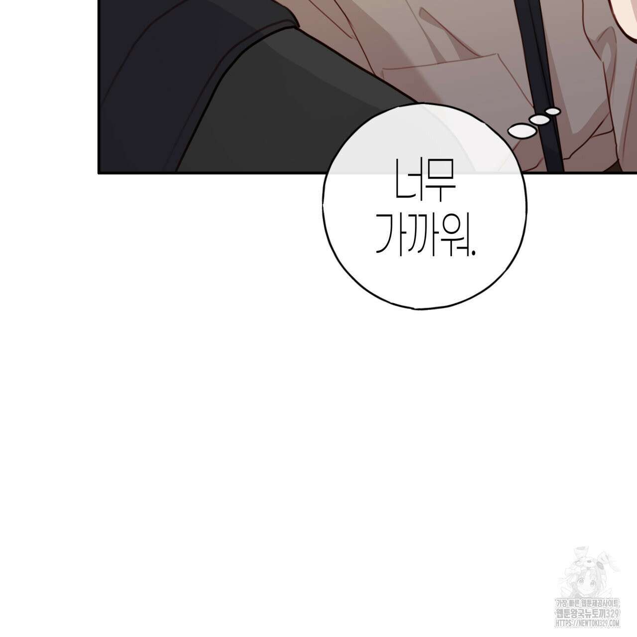 알파친구 24화 11