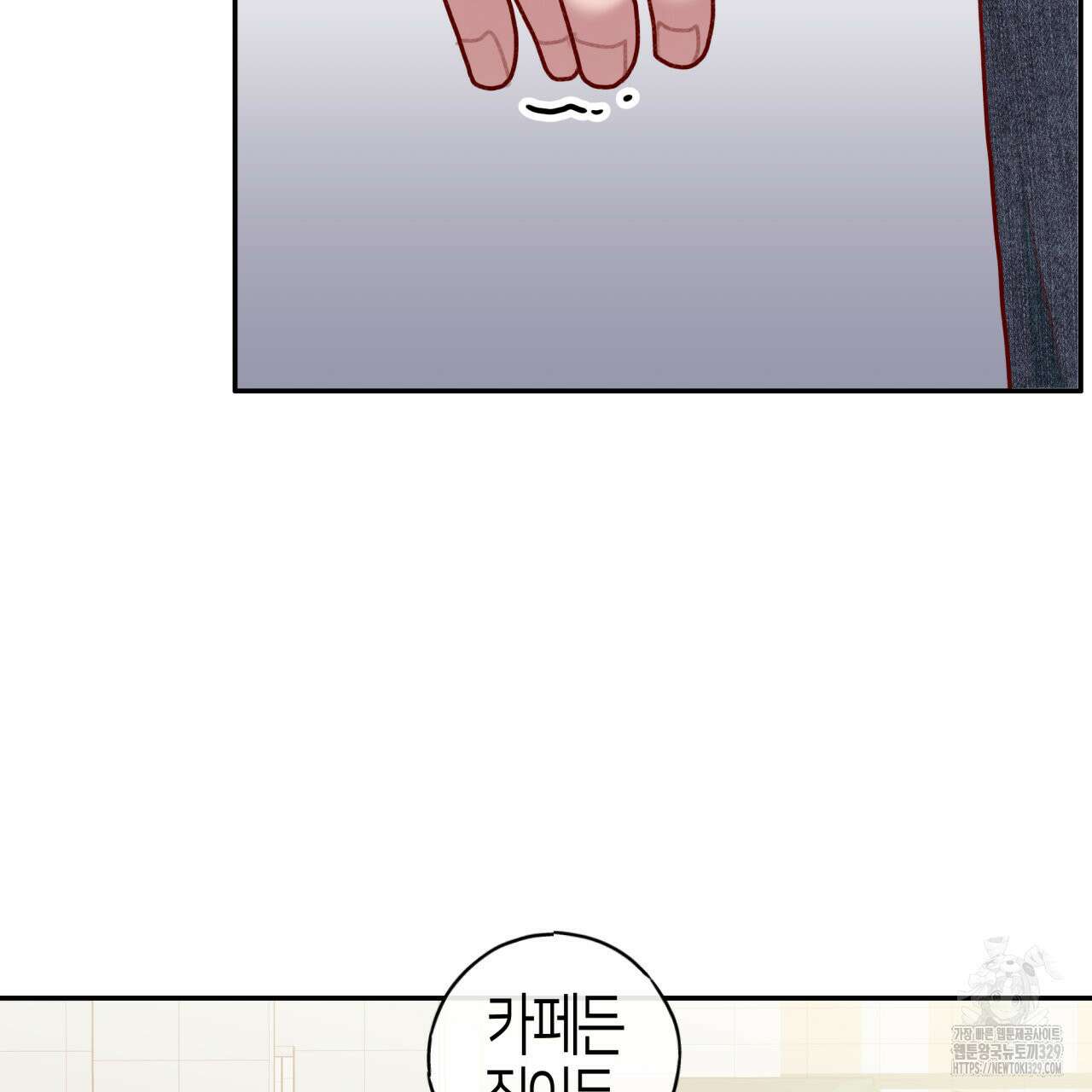 알파친구 24화 13