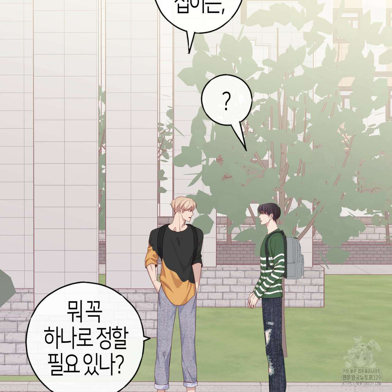 알파친구 24화 14