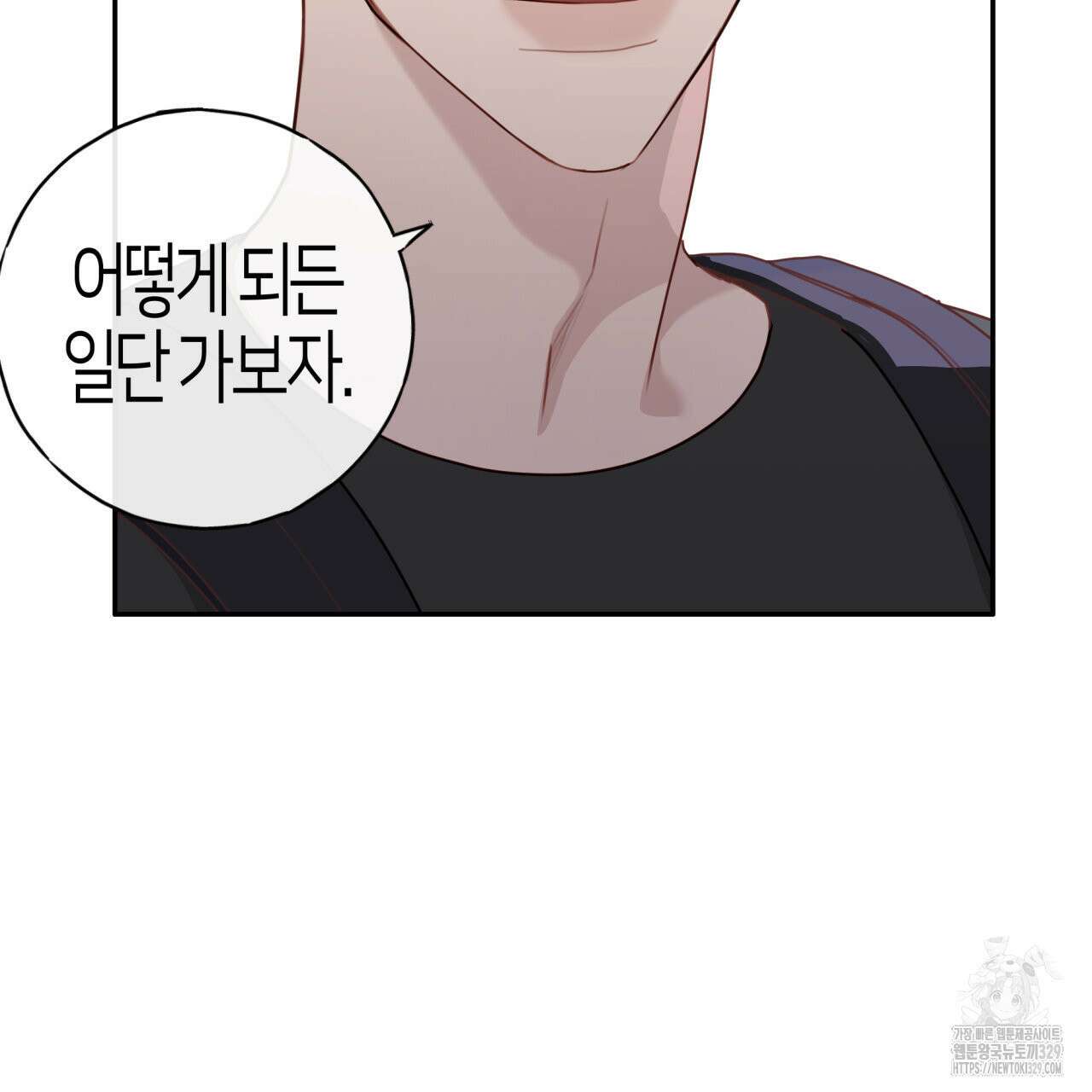 알파친구 24화 17